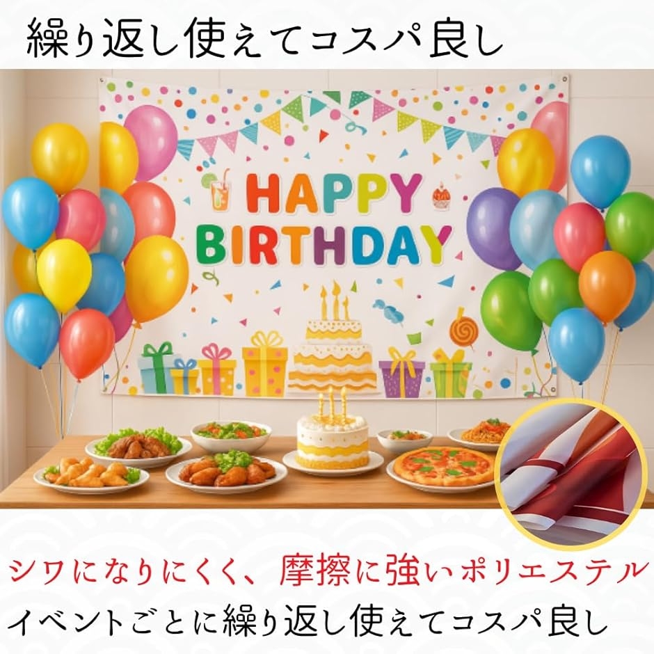 バースデー タペストリー 誕生日タペストリー ...の詳細画像3