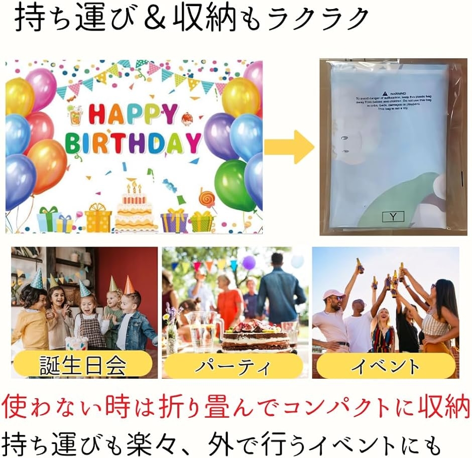 バースデー タペストリー 誕生日タペストリー ...の詳細画像4