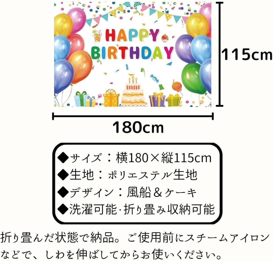 バースデー タペストリー 誕生日タペストリー ...の詳細画像5