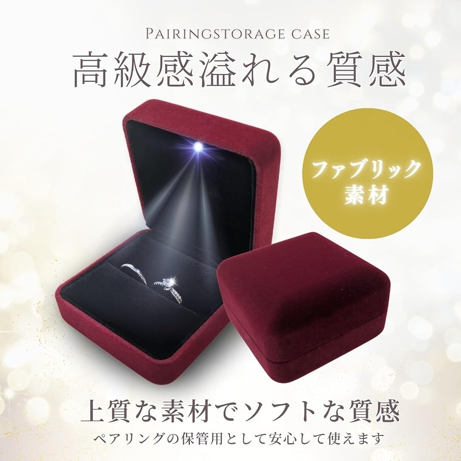 光る 指輪ケース 2個用 ペアリングケース カップルリングボックス 指輪