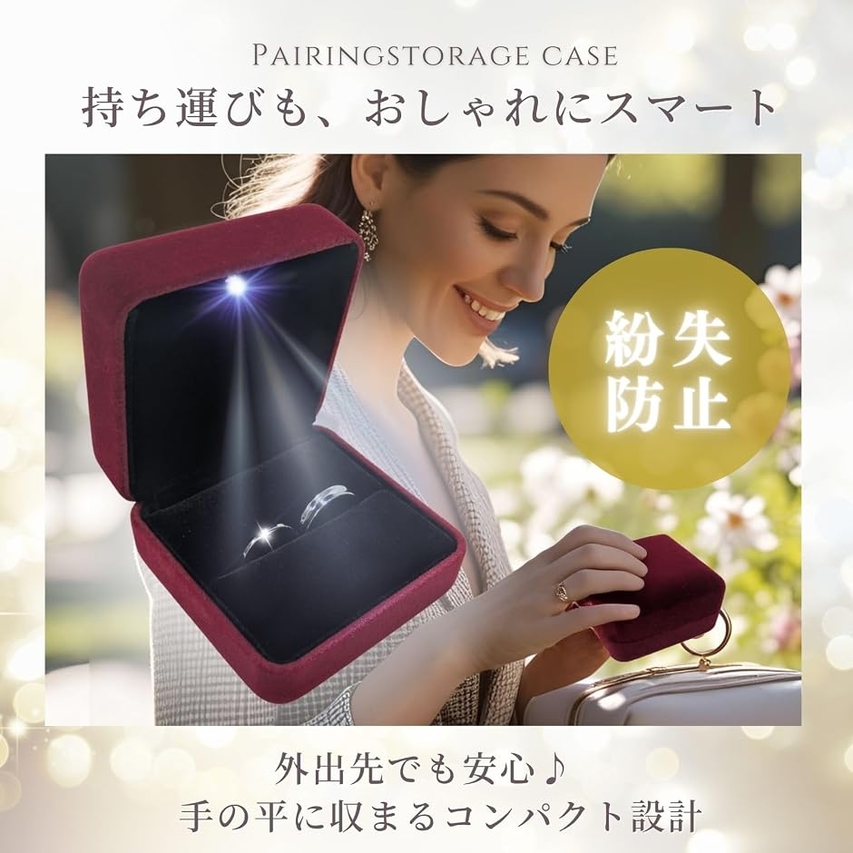 光る 指輪ケース 2個用 ペアリングケース カップルリングボックス 指輪