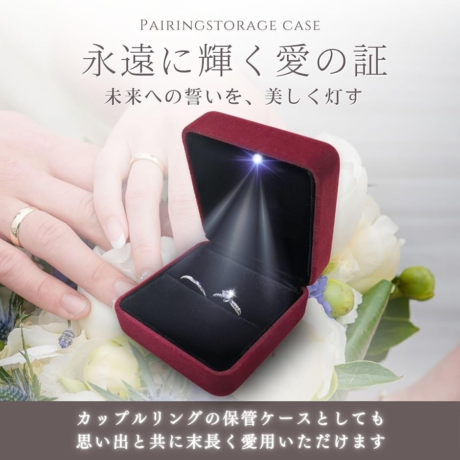 光る 指輪ケース 2個用 ペアリングケース カップルリングボックス 指輪