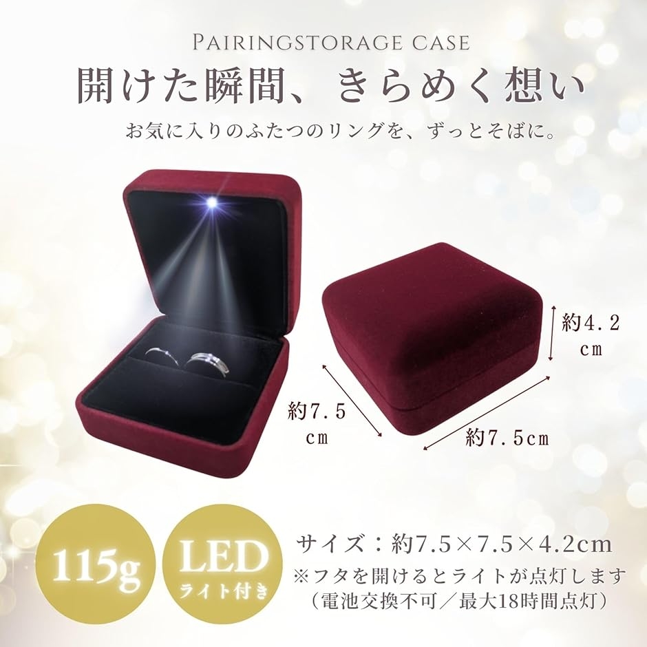 ete ペアリング(指輪ケース付き) 光る 指輪ケース 2個用 ペアリングケース カップルリングボックス 指輪