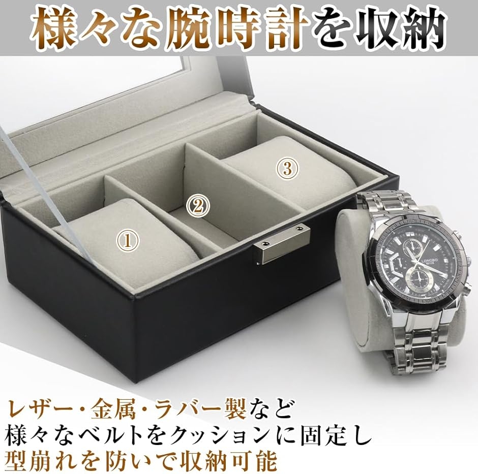 腕時計コレクションケース 8本用（ファッション）の商品一覧 通販