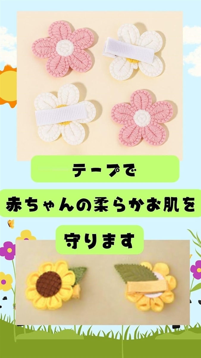 赤ちゃん ヘアピン ベビー ヘアクリップ 薄毛用 痛くない テープ式 髪