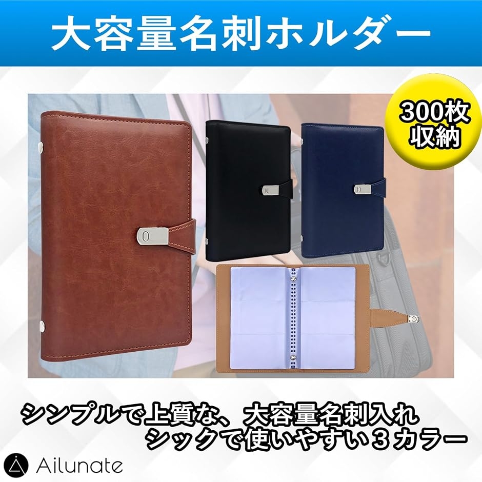 名刺ホルダー 名刺入れ 大容量 名刺ファイル ...の詳細画像2