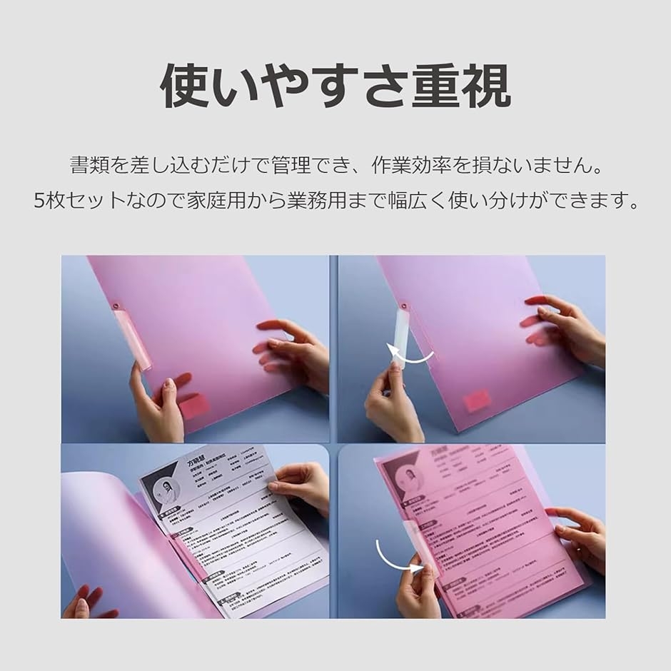 ファイル a4 クリア 収納ホルダー 5枚セット クリアファイルホルダー