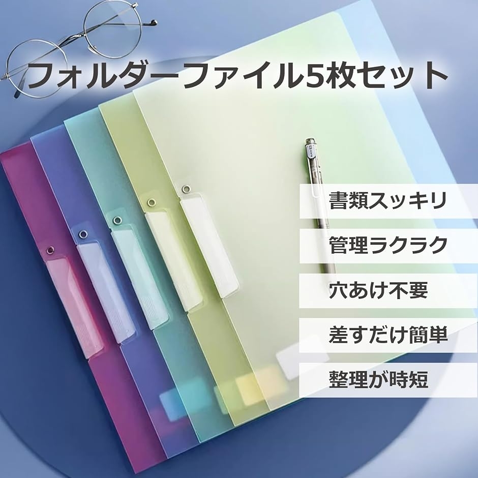 ファイル a4 クリア 収納ホルダー 5枚セット クリアファイルホルダー