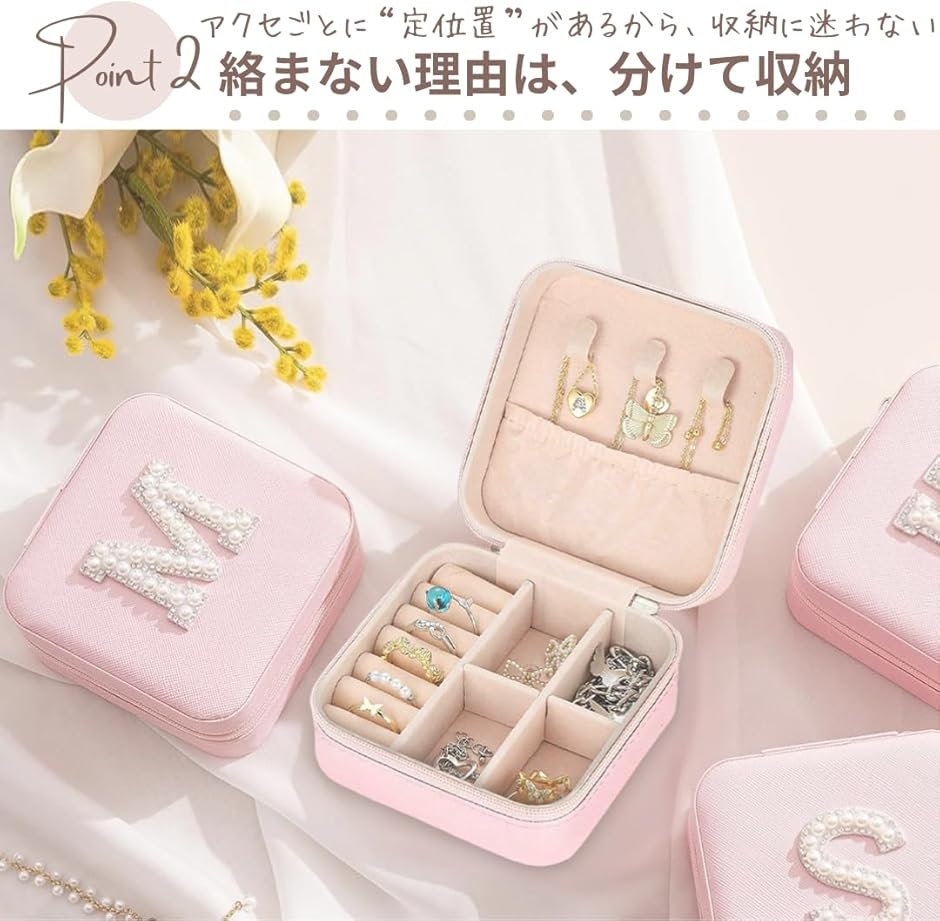 ジュエリーケース 持ち運び アクセサリー 収納ケース 絡まない