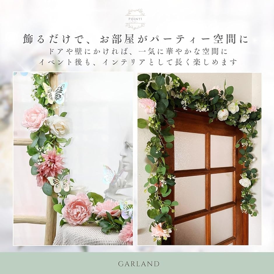 互換品】Flatlnd 造花 ガーランド バラ ダリア ピオニー 180cm 2本