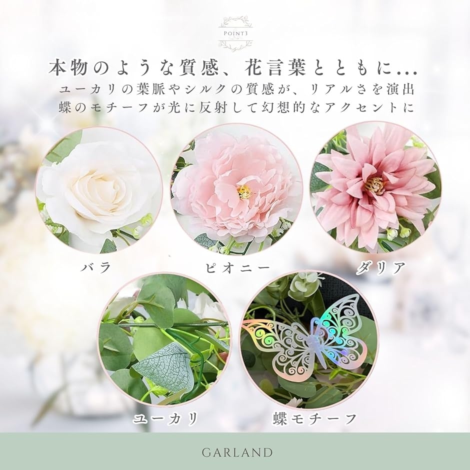 互換品】Flatlnd 造花 ガーランド バラ ダリア ピオニー 180cm 2本 互換品】Flatlnd 造花 ガーランド バラ ダリア ピオニー 180cm 2本