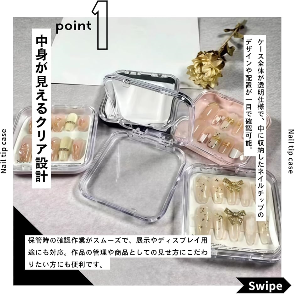ネイルチップ ケース 2個セット 収納 ストレージボックス ディスプレイ