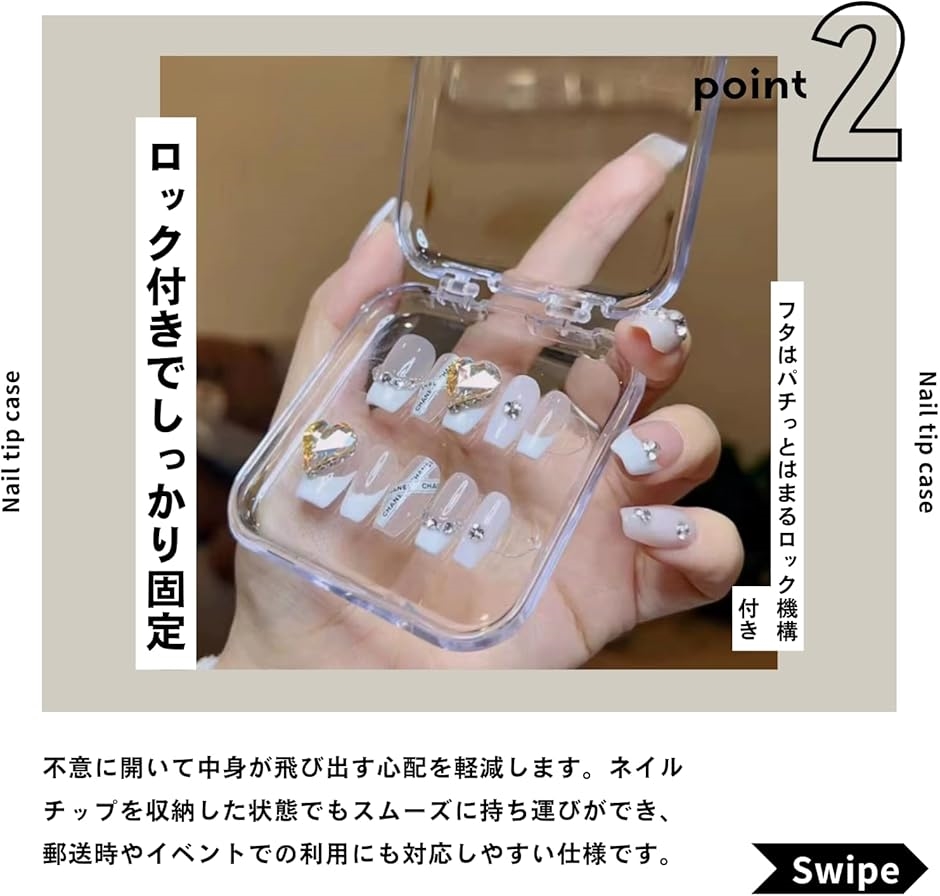 ネイルチップ ケース 2個セット 収納 ストレージボックス ディスプレイ