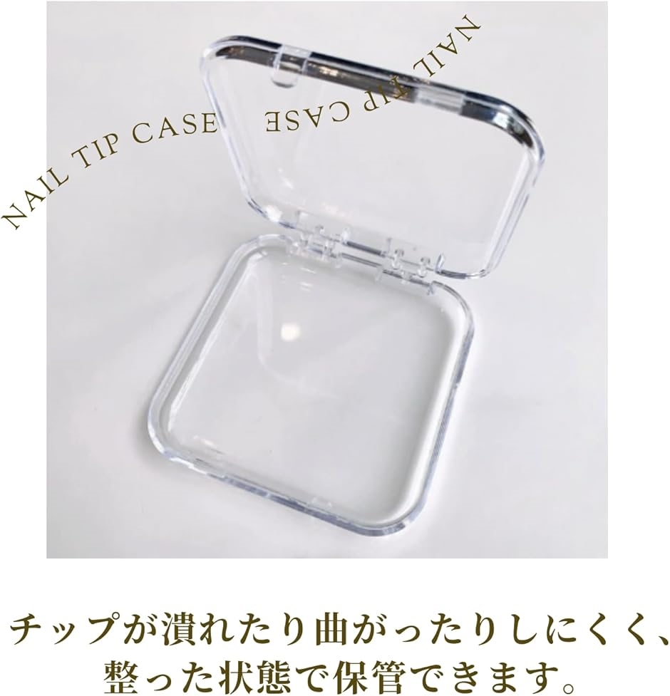 ネイルチップ ケース 2個セット 収納 ストレージボックス ディスプレイ