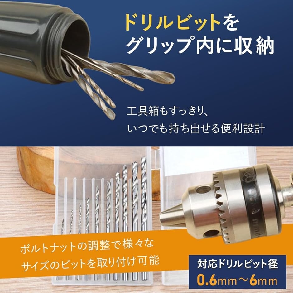 ハンドドリル 手動ドリル 精密ピンバイス 穴あけ工具セット DIY 木工 