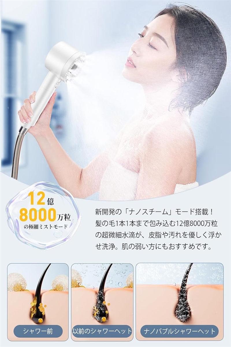 シャワーヘッド マイクロナノバブル 超微細泡 90%節水 超微細泡