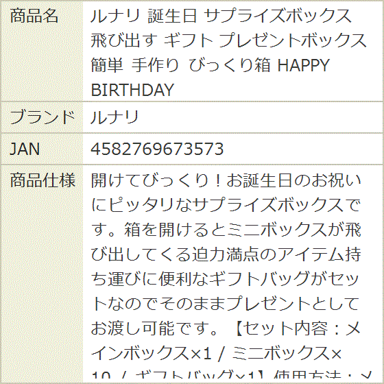 Yahoo!ランキング1位入賞】誕生日 サプライズボックス 飛び出す ギフト