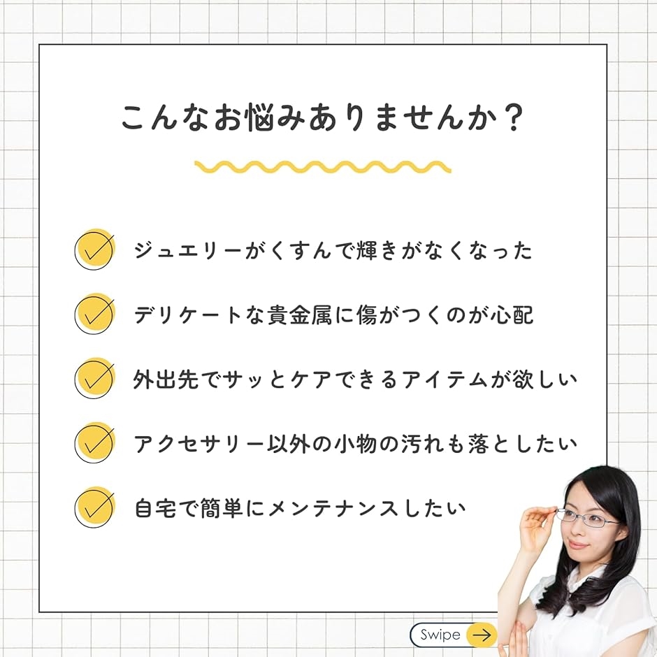 ジュエリークリーナー 金属磨きクロス 50枚セ...の詳細画像5