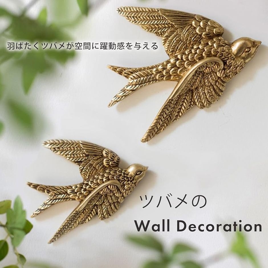 鳥 ツバメ インテリア オブジェ 壁掛け 壁飾り オーナメント ウォール