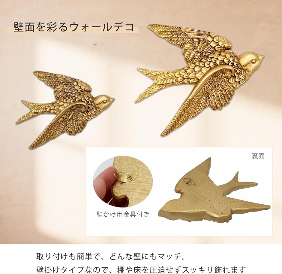 鳥 ツバメ インテリア オブジェ 壁掛け 壁飾り オーナメント ウォール