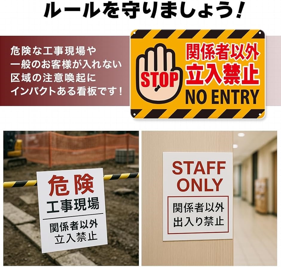 関係者以外立入禁止 ブリキ 看板 立ち入り禁止 プレート 私有地につき 