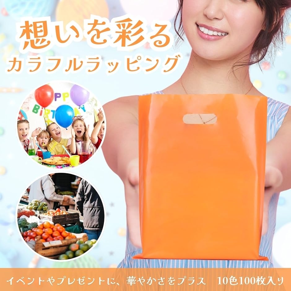 カラフル ビニール袋 手提げ ショップバッグ プレゼント ラッピング