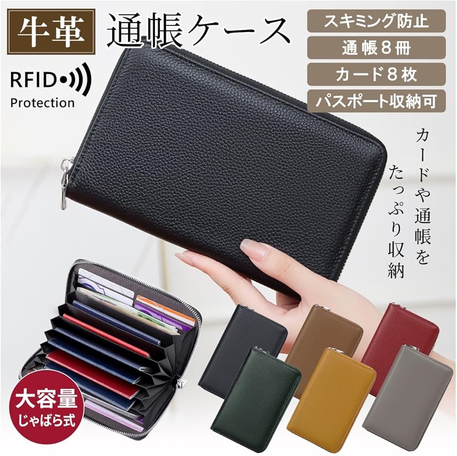 牛革 通帳ケース じゃばら式大容量 RFID ...の詳細画像2