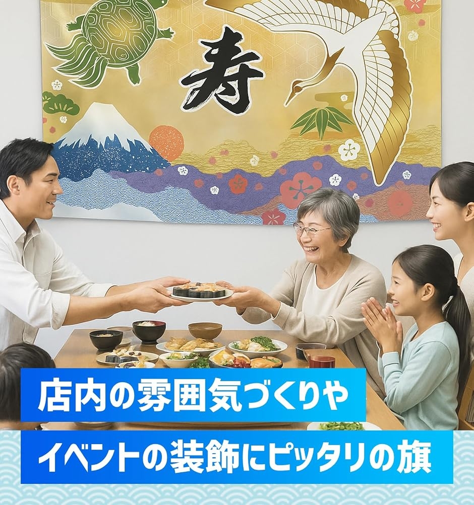大漁旗 鯛柄 商売繁盛 壁飾り 縁起物 和風 お祝い 装飾用 インテリア