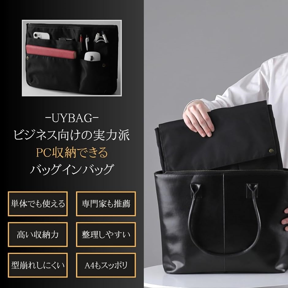 整理収納アドバイザーも推薦 PC収納 バッグインバッグ A4 軽量 薄型