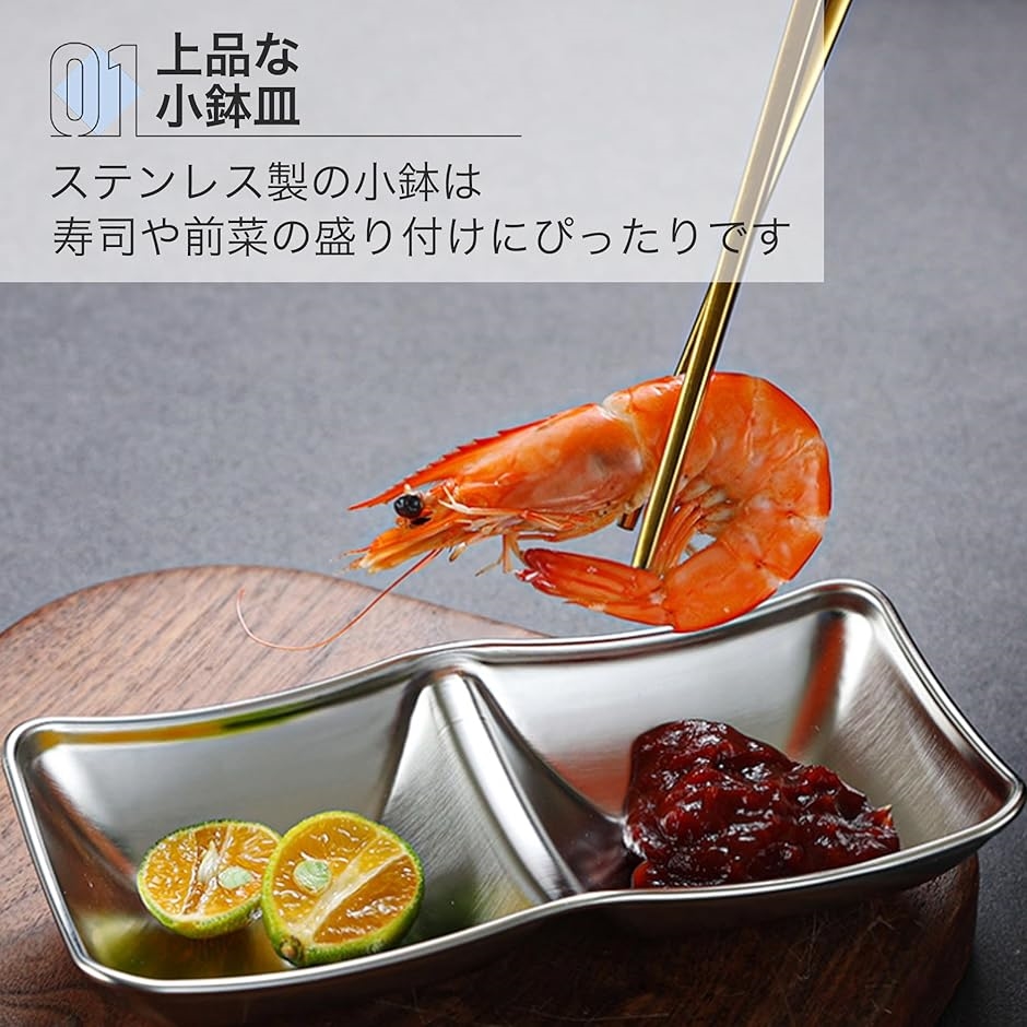 ステンレス小鉢 薬味皿 小皿 醤油皿 調味料皿 寿司 前菜プレート 家庭