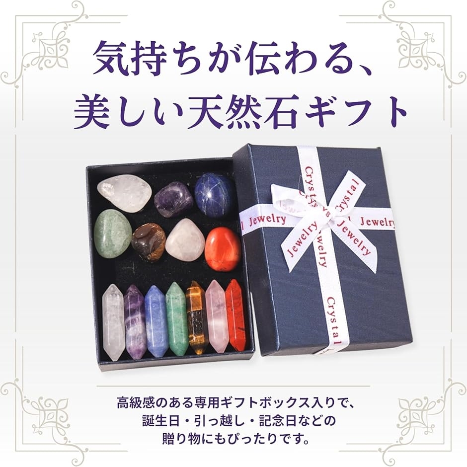 チャクラストーン セットの商品一覧 通販 - Yahoo!ショッピング