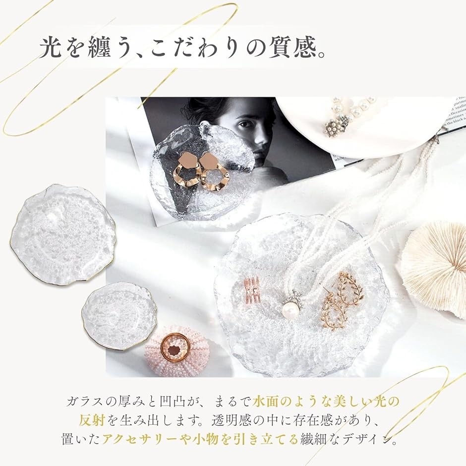 ジュエリートレイ アクセサリートレイ 小物置き アクセサリー置き 北欧