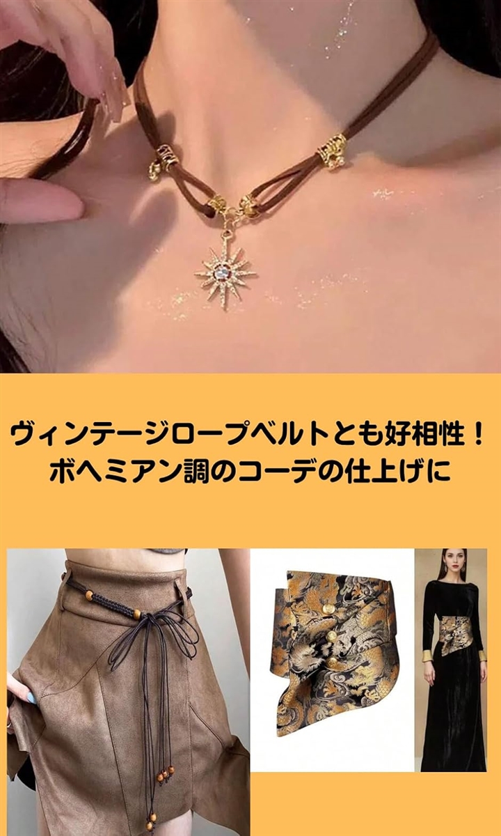 レザーネックレス アジアン ヴィンテージ 太陽モチーフ ボヘミアン