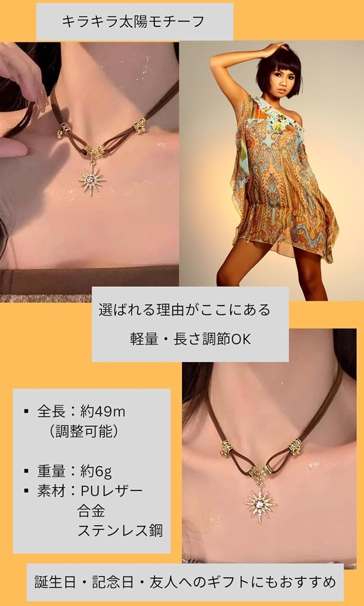 レザーネックレス アジアン ヴィンテージ 太陽モチーフ ボヘミアン