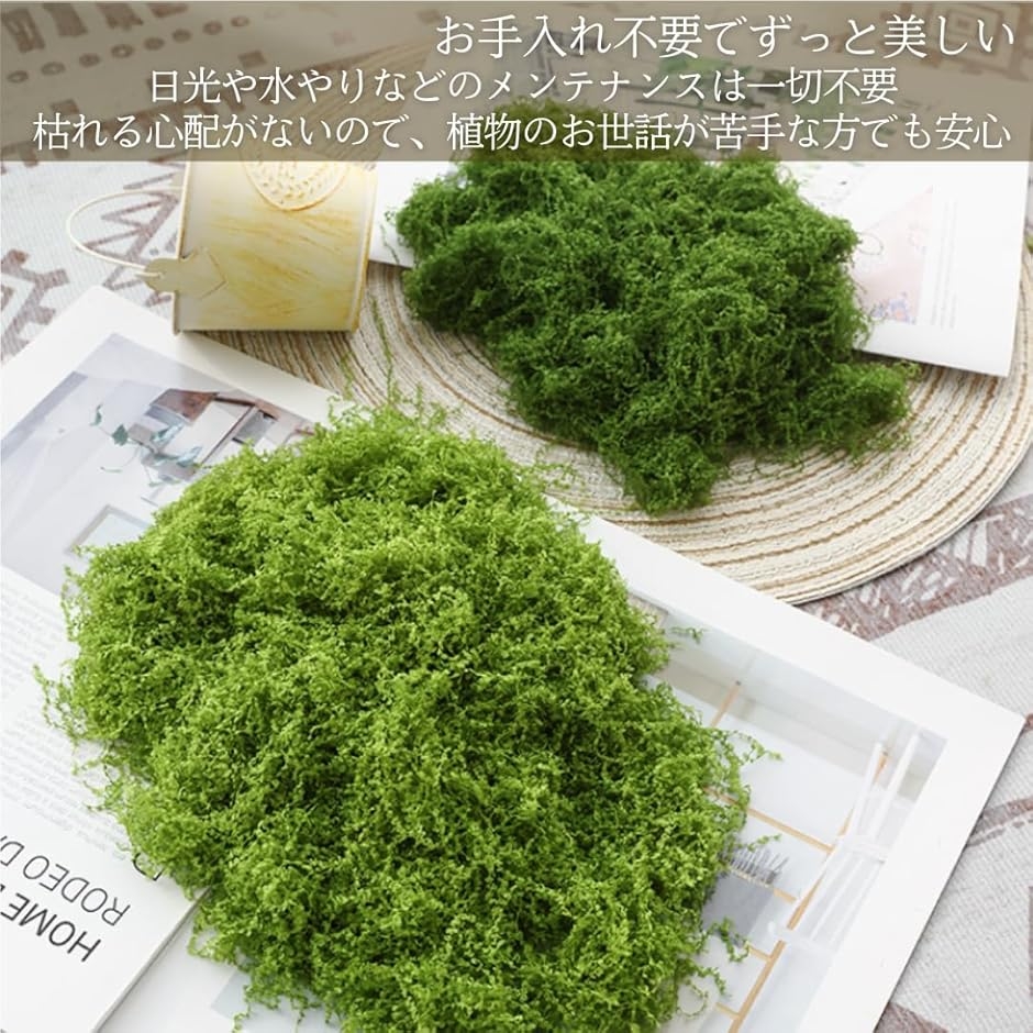 フェイクグリーン 苔 盆栽 フェイクモス 人工...の詳細画像3