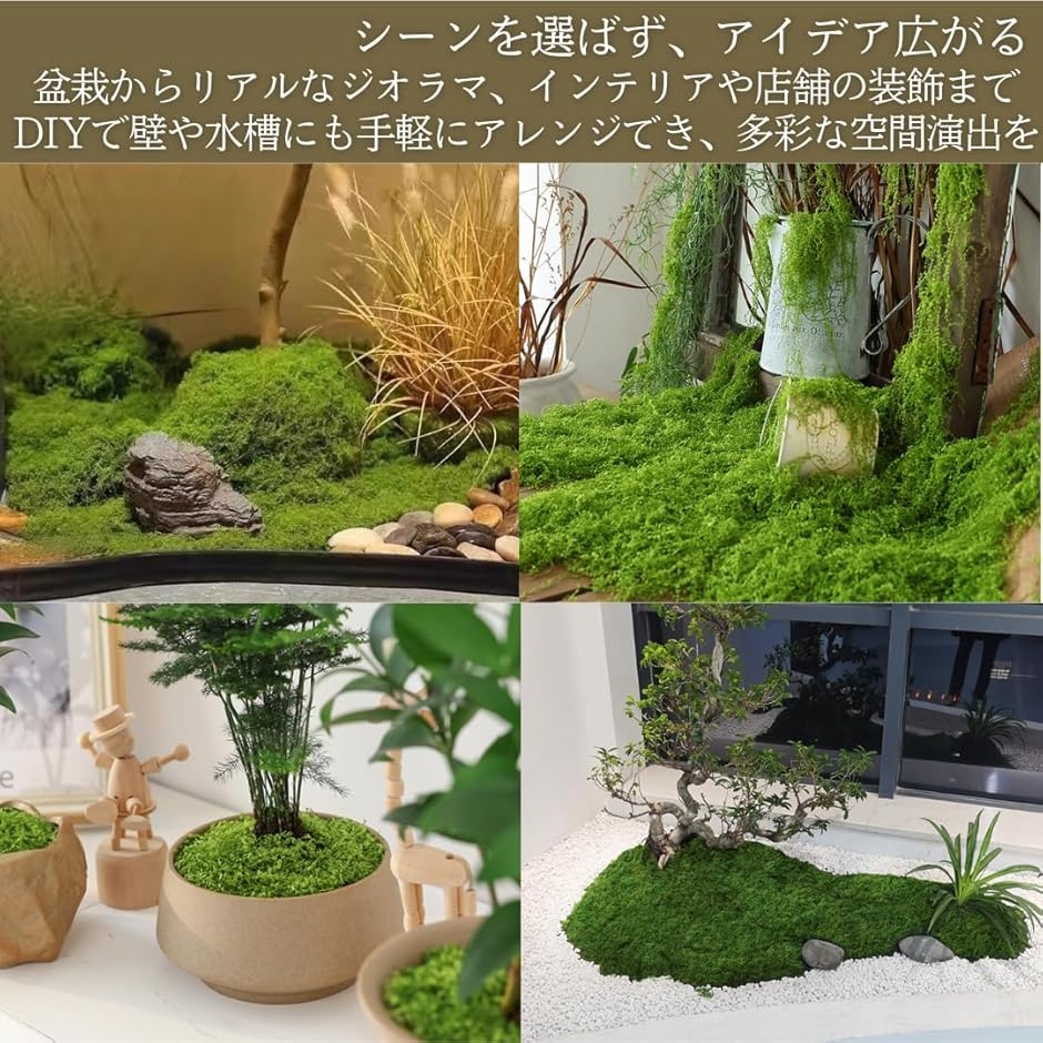 フェイクグリーン 苔 盆栽 フェイクモス 人工...の詳細画像5