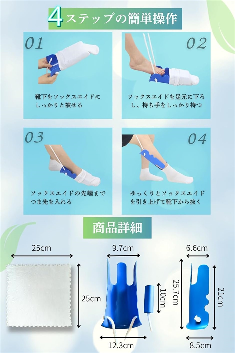 理学療法士推薦ソックスエイド 靴下エイド 靴下補助具 介護用品 自助具