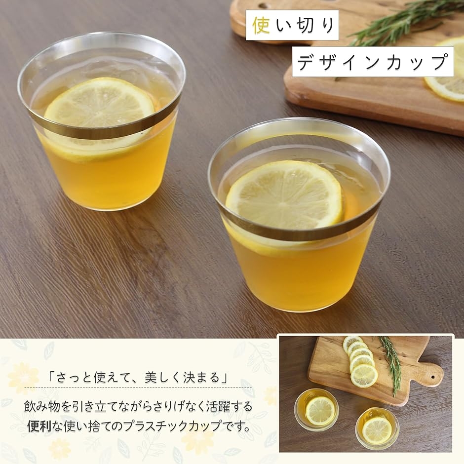 プラスチックコップ 使い捨て 食品衛生法適合 ...の詳細画像1