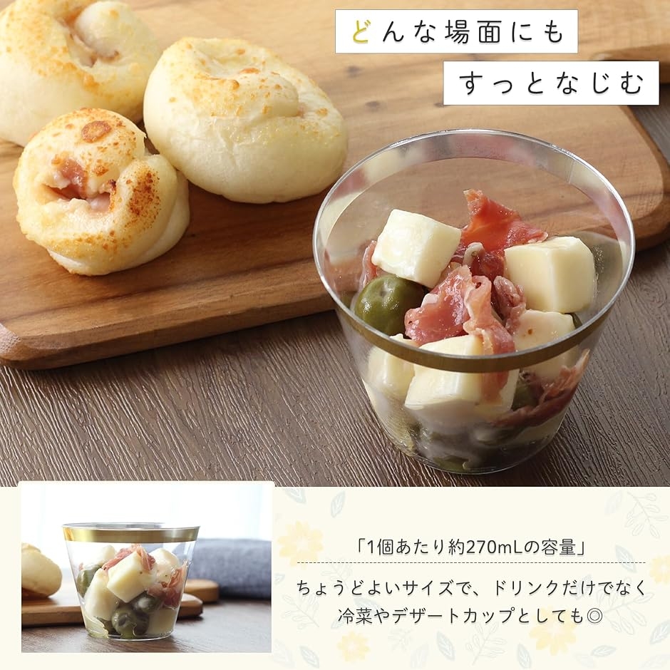 プラスチックコップ 使い捨て 食品衛生法適合 ...の詳細画像4