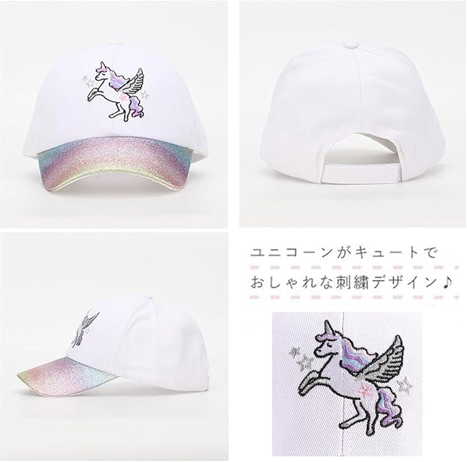 キッズ 女の子 キャップ ユニコーン ラメ 帽子 可愛い パステル カラー