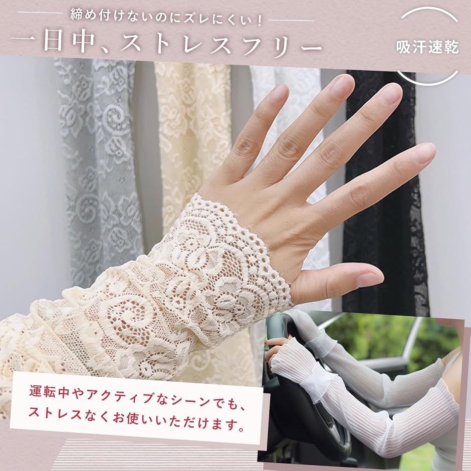 上品に彩る手元 アームカバー 腕カバー 日焼け対策 レース フリル