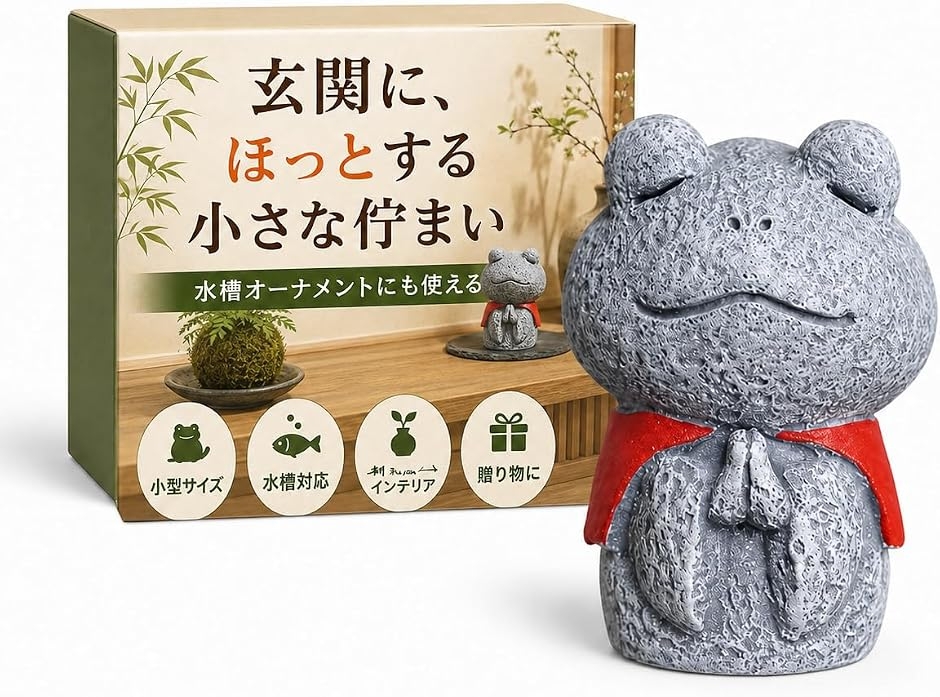 カエル お地蔵さん 置物 グッズ インテリア オブジェ ガーデン 雑貨