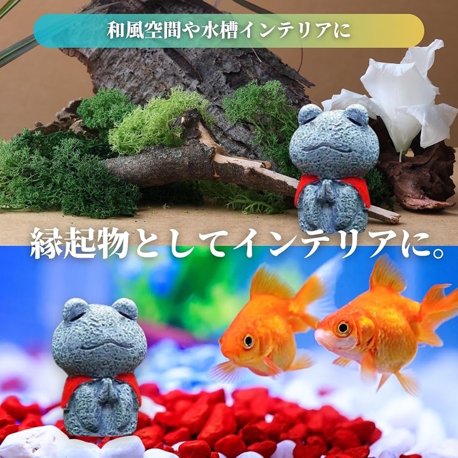 カエル お地蔵さん 置物 グッズ インテリア オブジェ ガーデン 雑貨