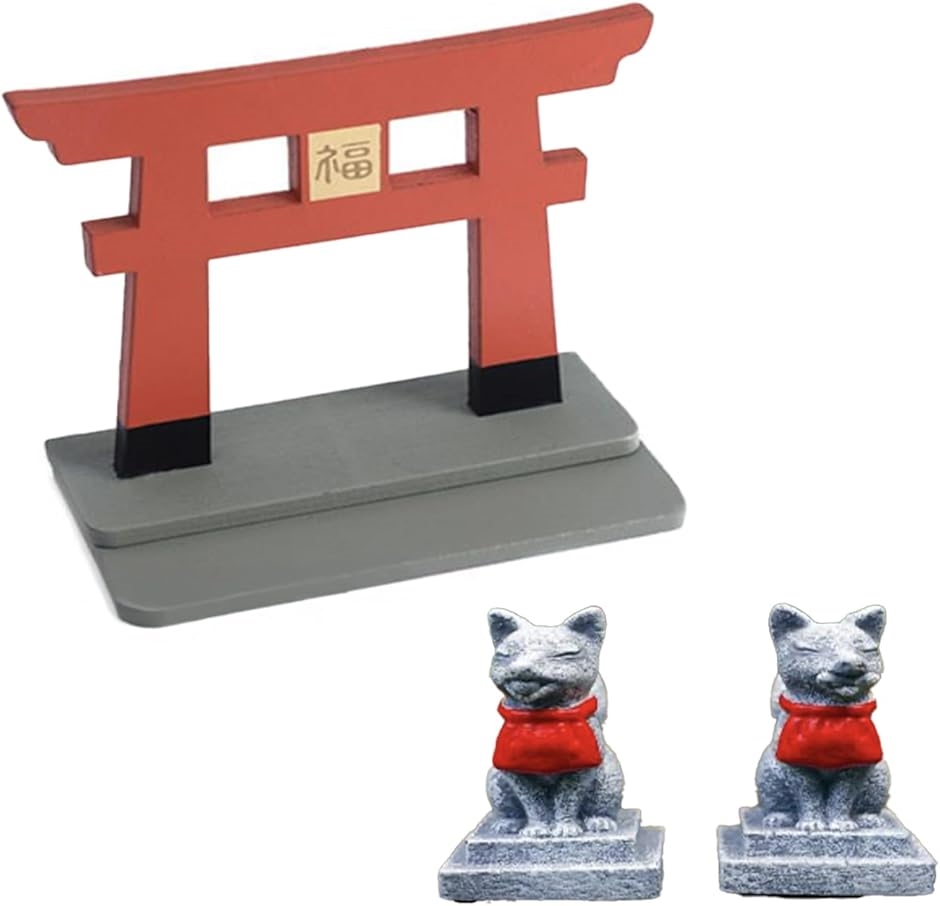 鳥居 お稲荷さん キツネ 神棚 ジオラマ インテリア 模型 開運 商売繁盛