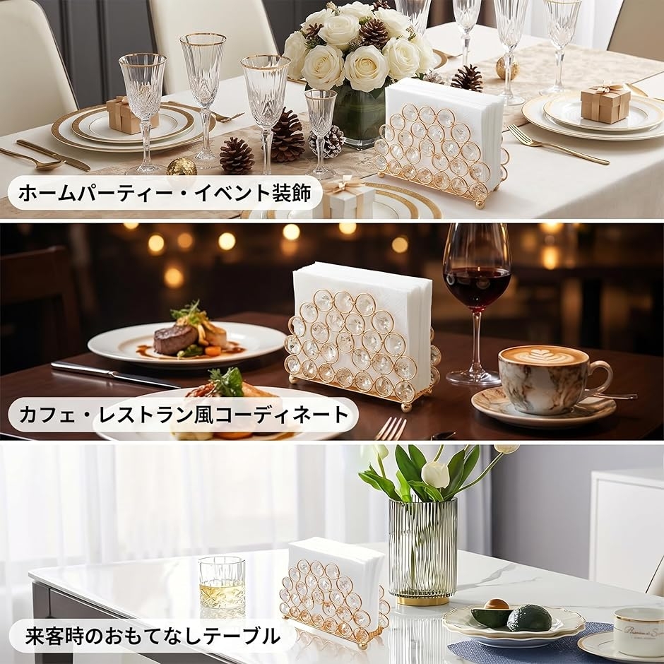 ナプキン スタンド 2個セット クリスタル おしゃれ エレガント 上品