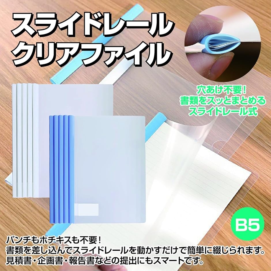 スライドレール式 クリアファイル 書類 資料整理 クリアホルダー 大