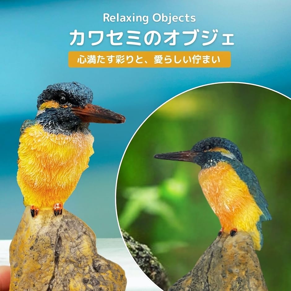 鳥 とり 置物 オブジェ 庭 屋外 リアル ガーデニング インテリア 動物