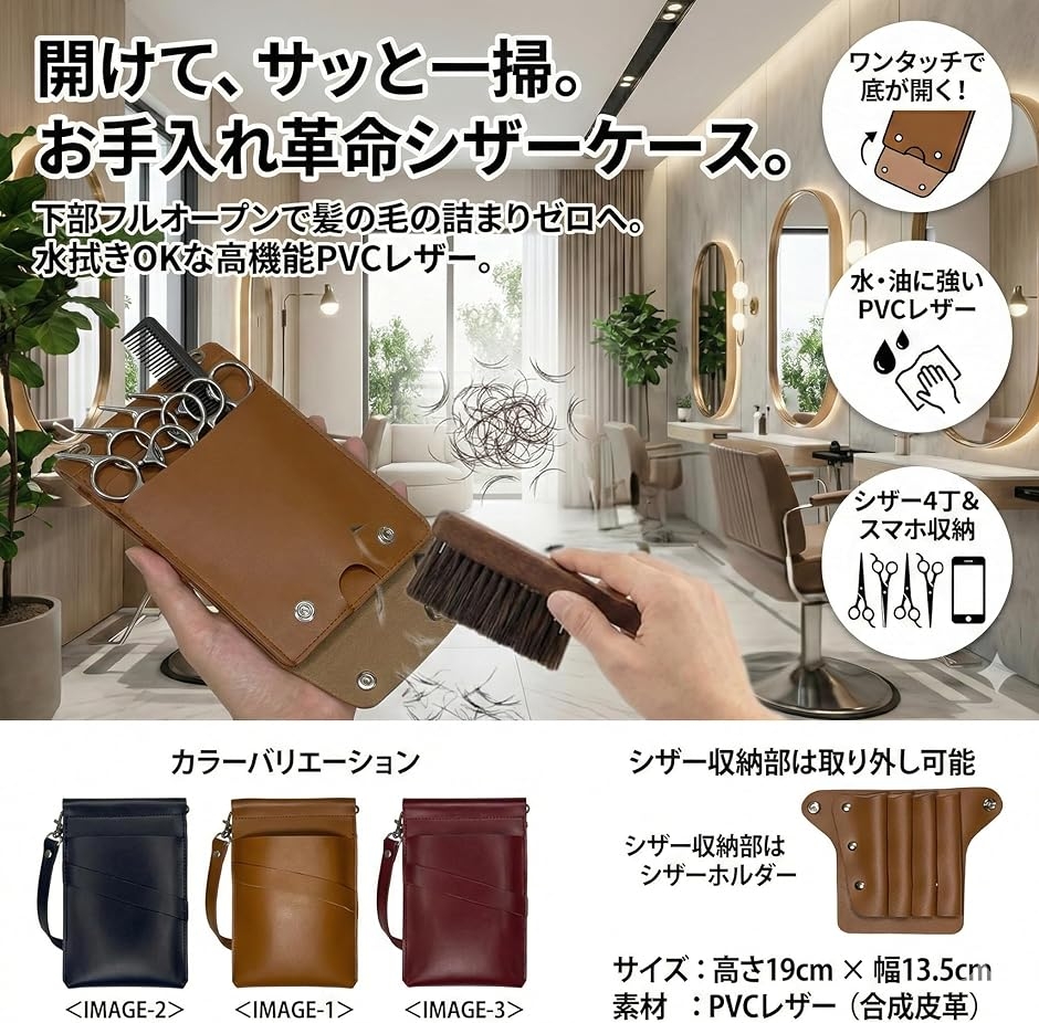 美容師 道具のおすすめ人気商品一覧 通販 - Yahoo!ショッピング
