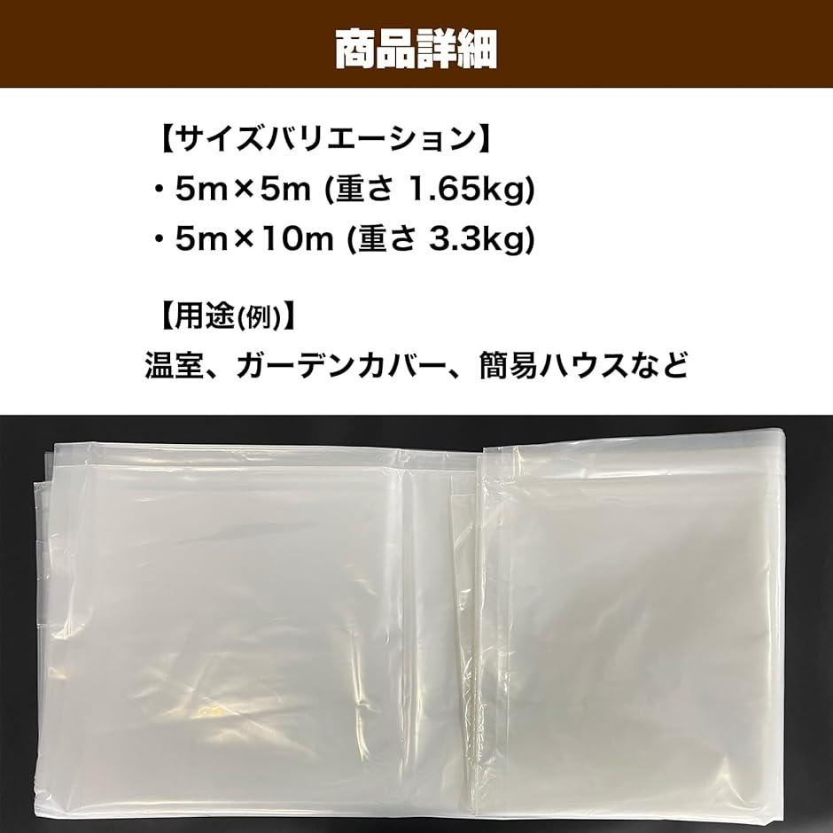 ビニールシート ビニールハウス 温室 農作業や屋外に使える 耐候性 