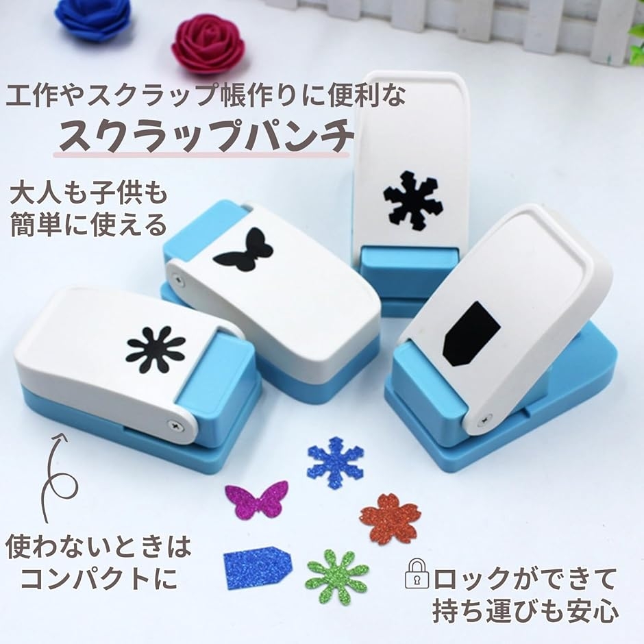 クラフトパンチ 切手 穴あけパンチ ハンドメイド スクラップ 型抜き